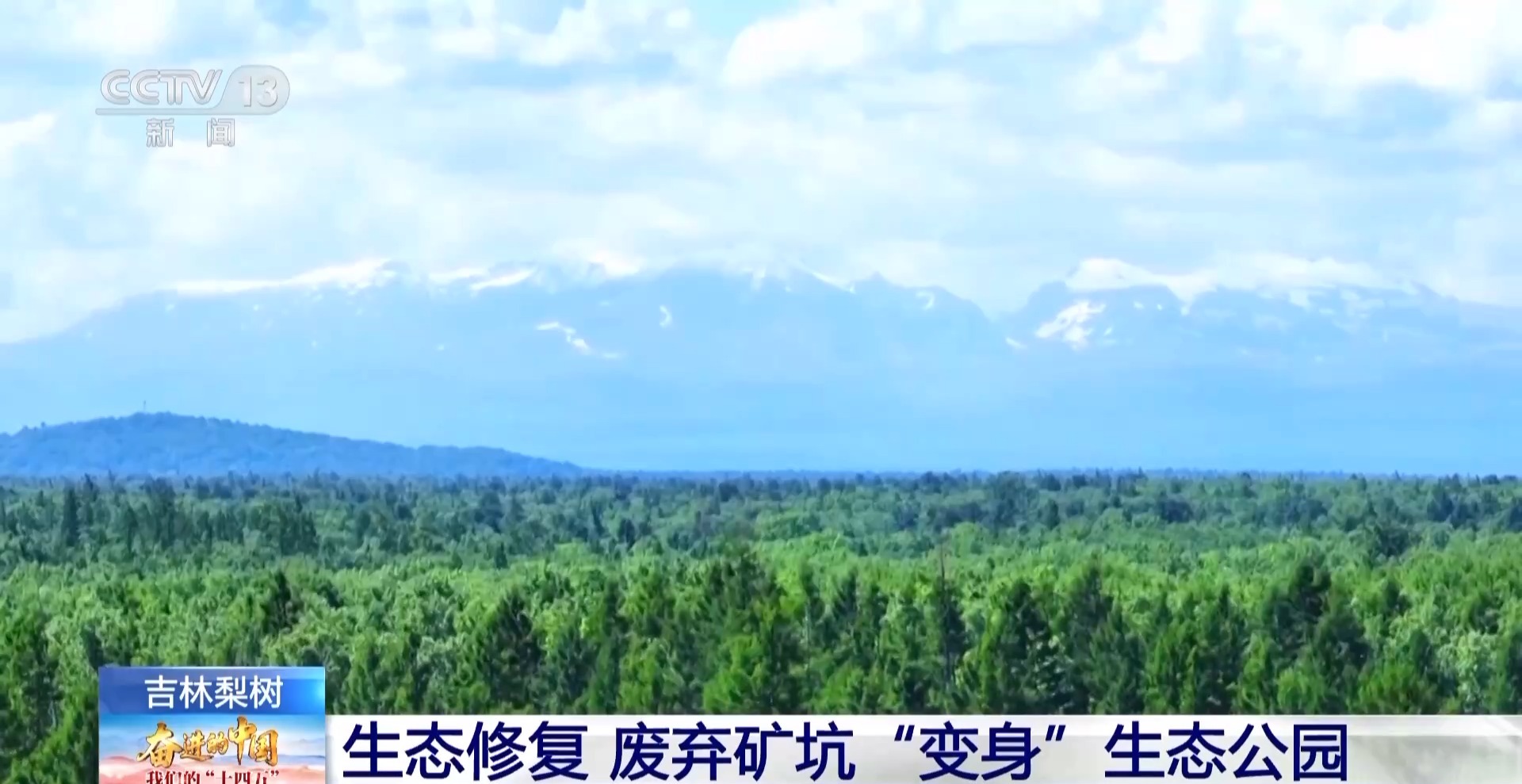 
广东省中医院黄牛代挂号电话票贩子号贩子网上预约挂号,住院检查加快,“天蓝水清空气好” 卫星视角见证吉林“十四五”生态蝶变