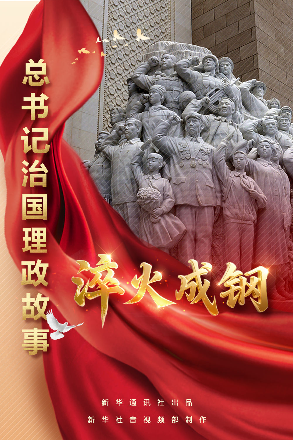 
北大第一医院黄牛代挂号电话票贩子号贩子网上预约挂号,住院检查加快,总书记治国理政故事｜淬火成钢