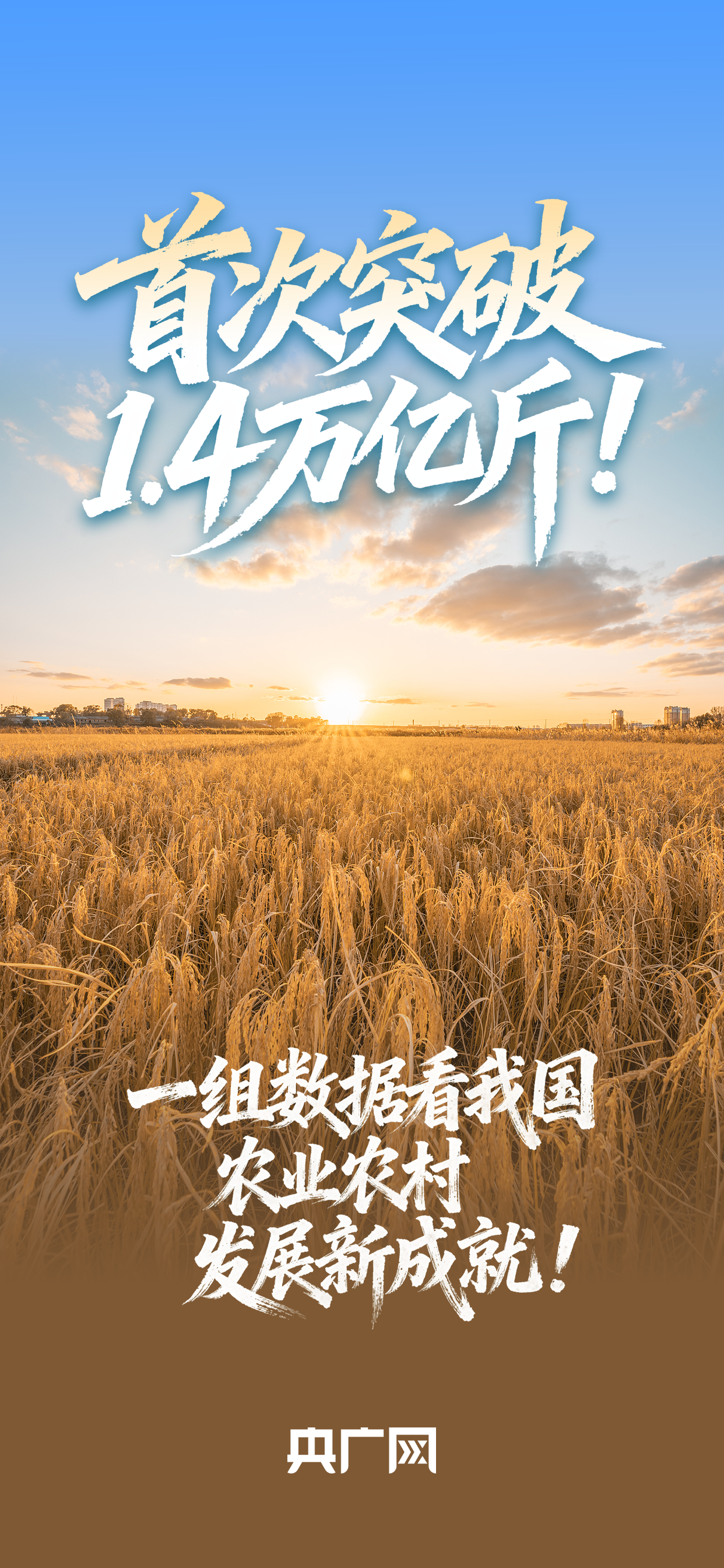 
杭州市第一人民医院黄牛代挂号电话票贩子号贩子网上预约挂号,住院检查加快,数读“十四五”答卷丨首次突破1.4万亿斤！一组数据看我国农业农村发展新成就！