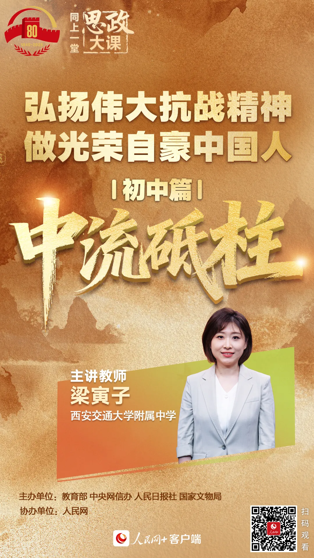 
北京中医药大学东直门医院黄牛代挂号电话票贩子号贩子网上预约挂号,住院检查加快,杨靖宇之孙，拿出一块传家宝！