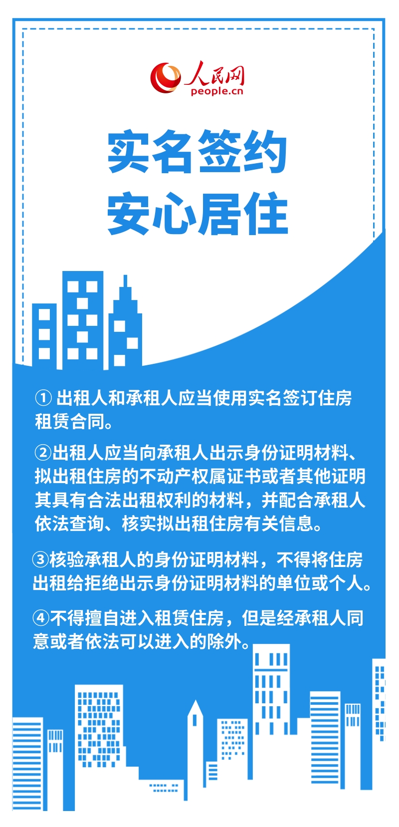 
北京各大医院黄牛代挂号电话票贩子号贩子网上预约挂号,住院检查加快,租房如何更省心？这份手册来帮您