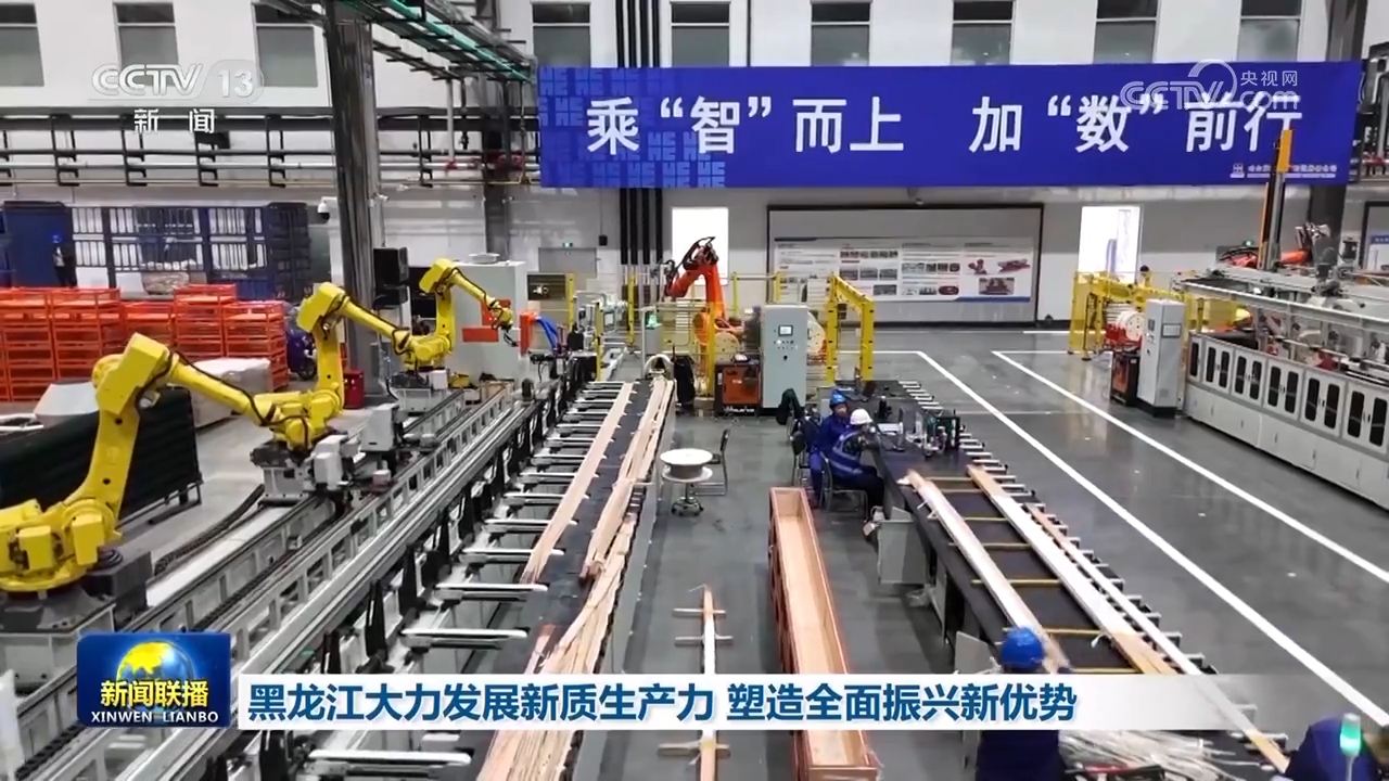 
杭州市七医院黄牛代挂号电话票贩子号贩子网上预约挂号,住院检查加快,吉林、黑龙江因地制宜培育新质生产力 为高质量发展持续注入新动能