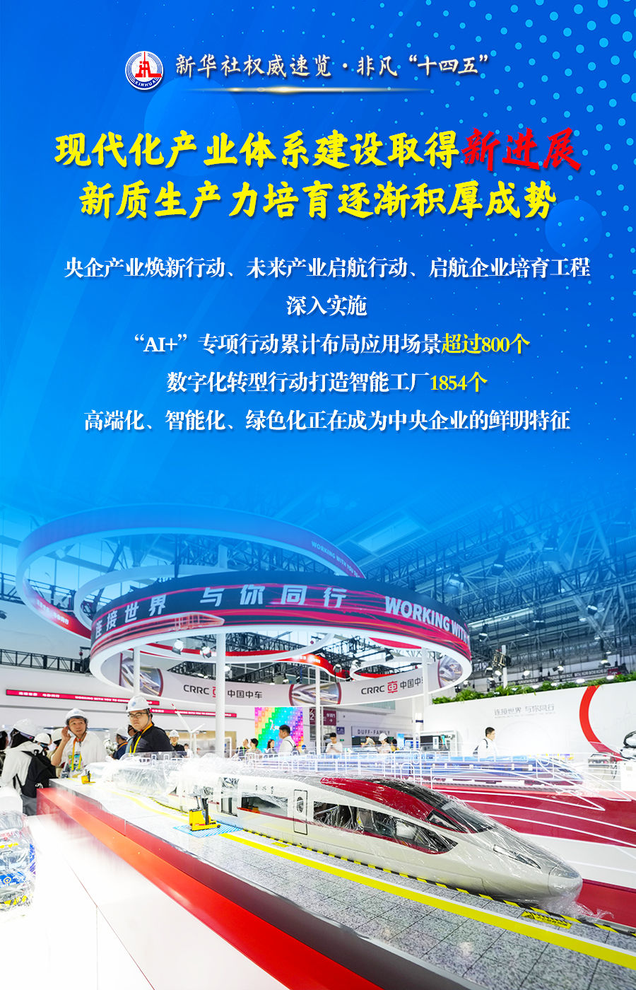 
成都华西医院黄牛代挂号电话票贩子号贩子网上预约挂号,住院检查加快,新华社权威速览·非凡“十四五”丨五个“新”看国资央企取得的开创性、历史性成就