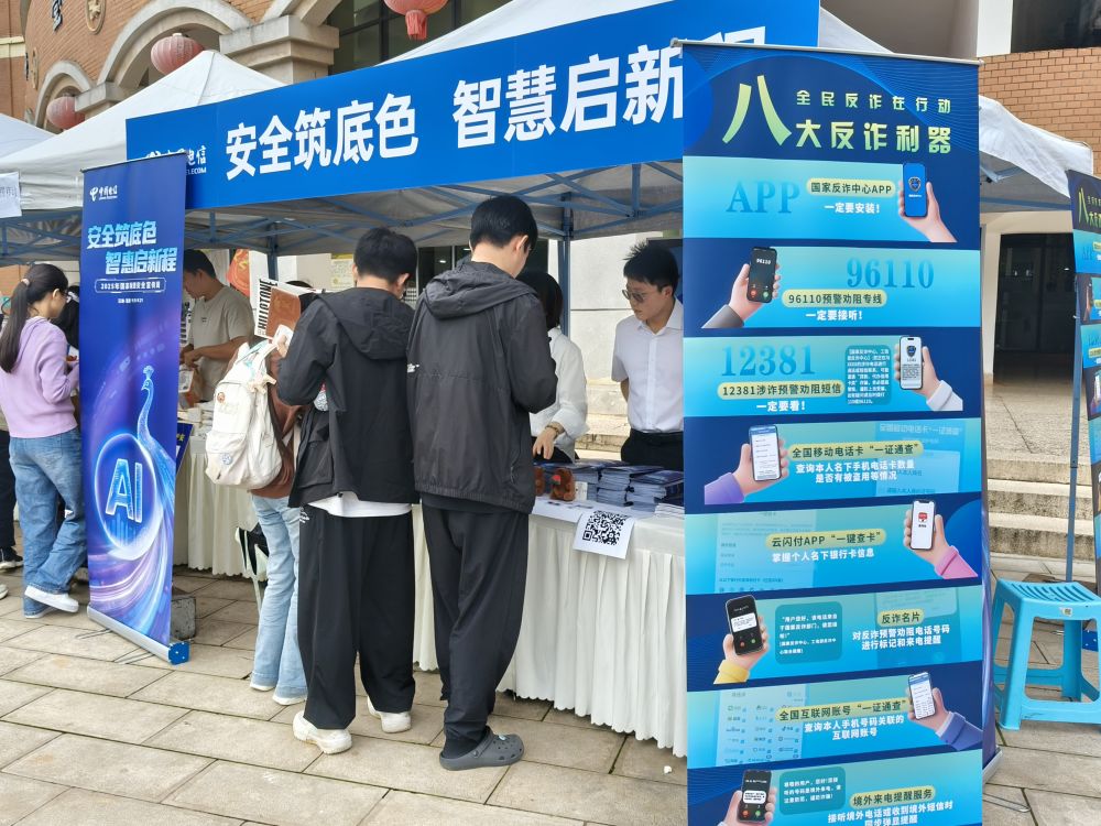 
北京大学第六医院黄牛代挂号电话票贩子号贩子网上预约挂号,住院检查加快,擦亮“火眼金睛”警惕网络诈骗——2025年国家网络安全宣传周校园日见闻