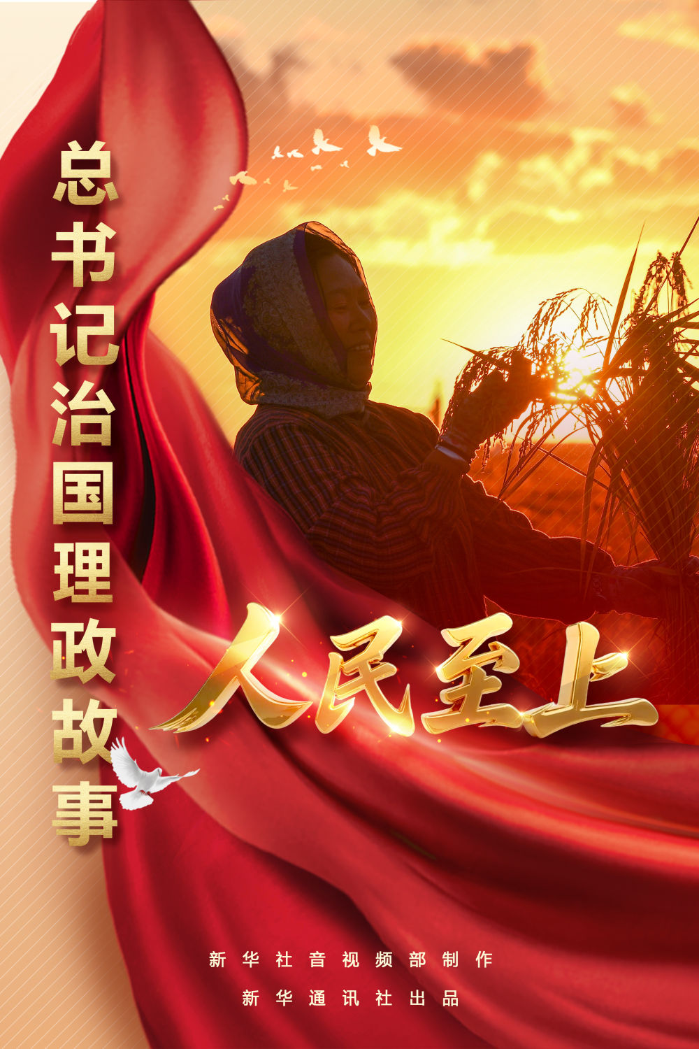 
南京鼓楼医院黄牛代挂号电话票贩子号贩子网上预约挂号,住院检查加快,总书记治国理政故事｜人民至上