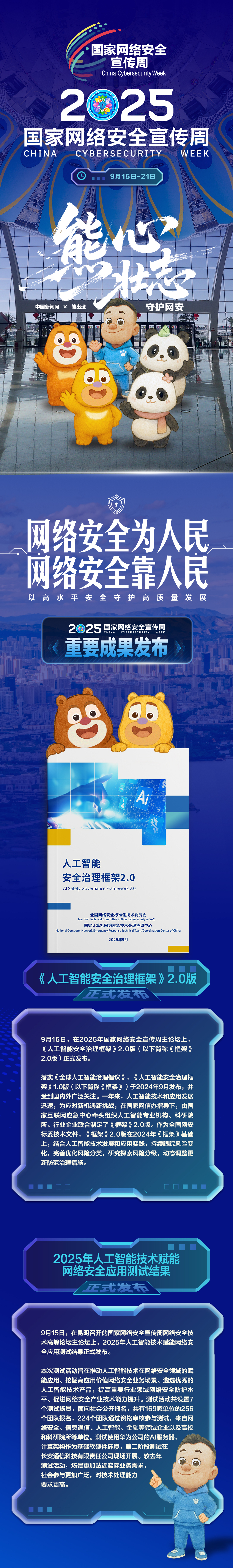 
广东省中医院黄牛代挂号电话票贩子号贩子网上预约挂号,住院检查加快,AI眼中的中国｜熊心壮志，守护网安