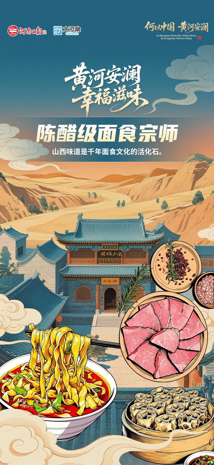 
包含北京大学第一医院黄牛代挂号电话票贩子号贩子网上预约挂号,住院检查加快,黄河安澜 幸福滋味