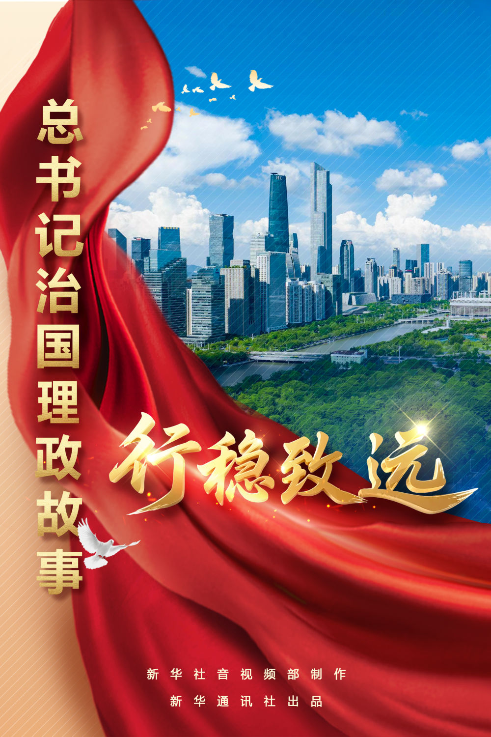 
北京同仁医院黄牛代挂号电话票贩子号贩子网上预约挂号,住院检查加快,总书记治国理政故事｜行稳致远