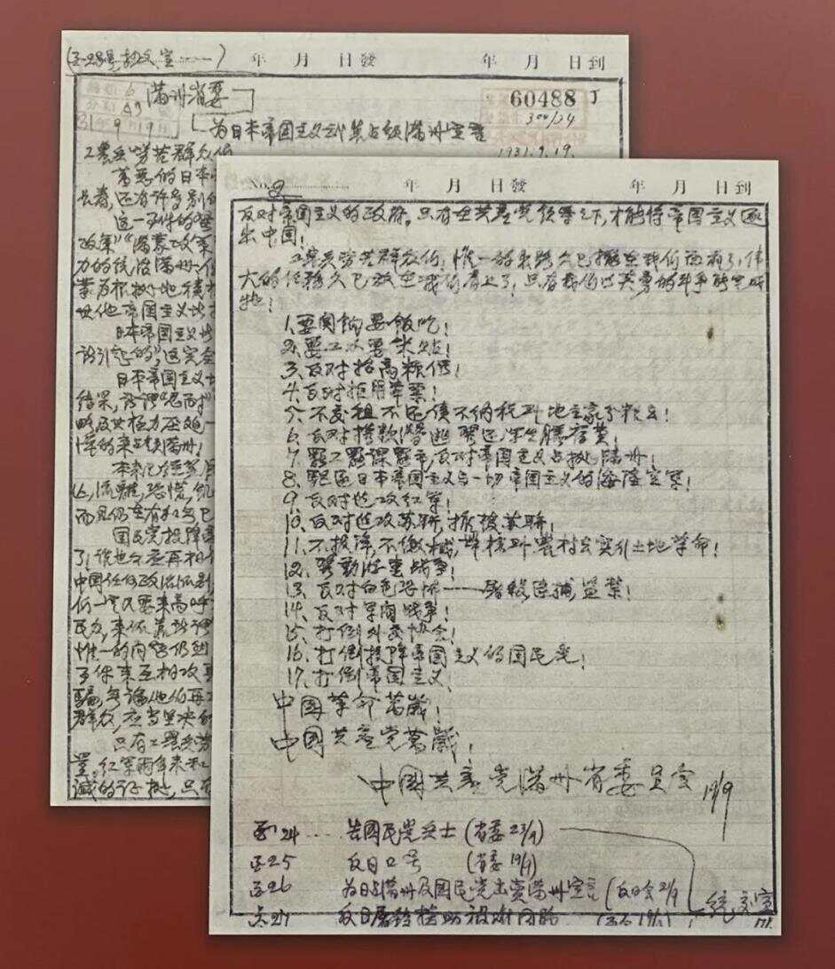 
沈阳各大医院黄牛代挂号电话票贩子号贩子网上预约挂号,住院检查加快,忆烽火·传薪火丨这是中国14年抗战史上第一份抗日宣言！