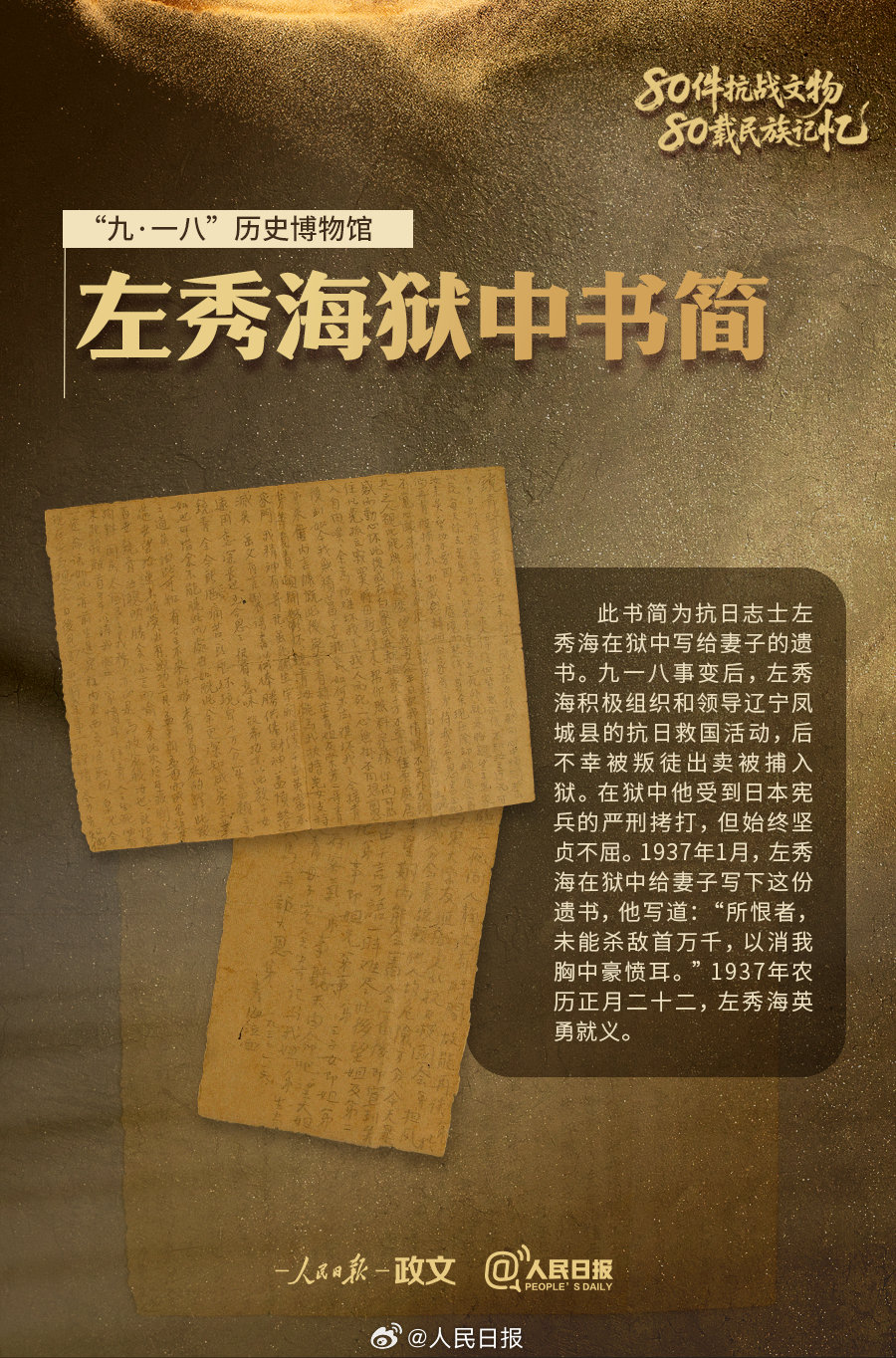 
北大医院黄牛代挂号电话票贩子号贩子网上预约挂号,住院检查加快,勿忘！9件文物铭记白山黑水间的抗争