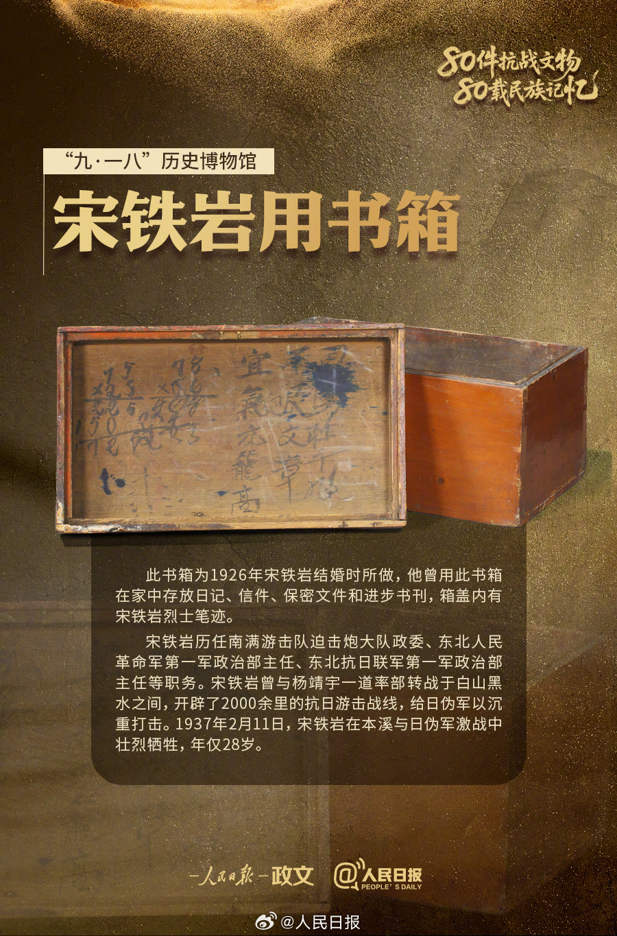 
北大医院黄牛代挂号电话票贩子号贩子网上预约挂号,住院检查加快,勿忘！9件文物铭记白山黑水间的抗争