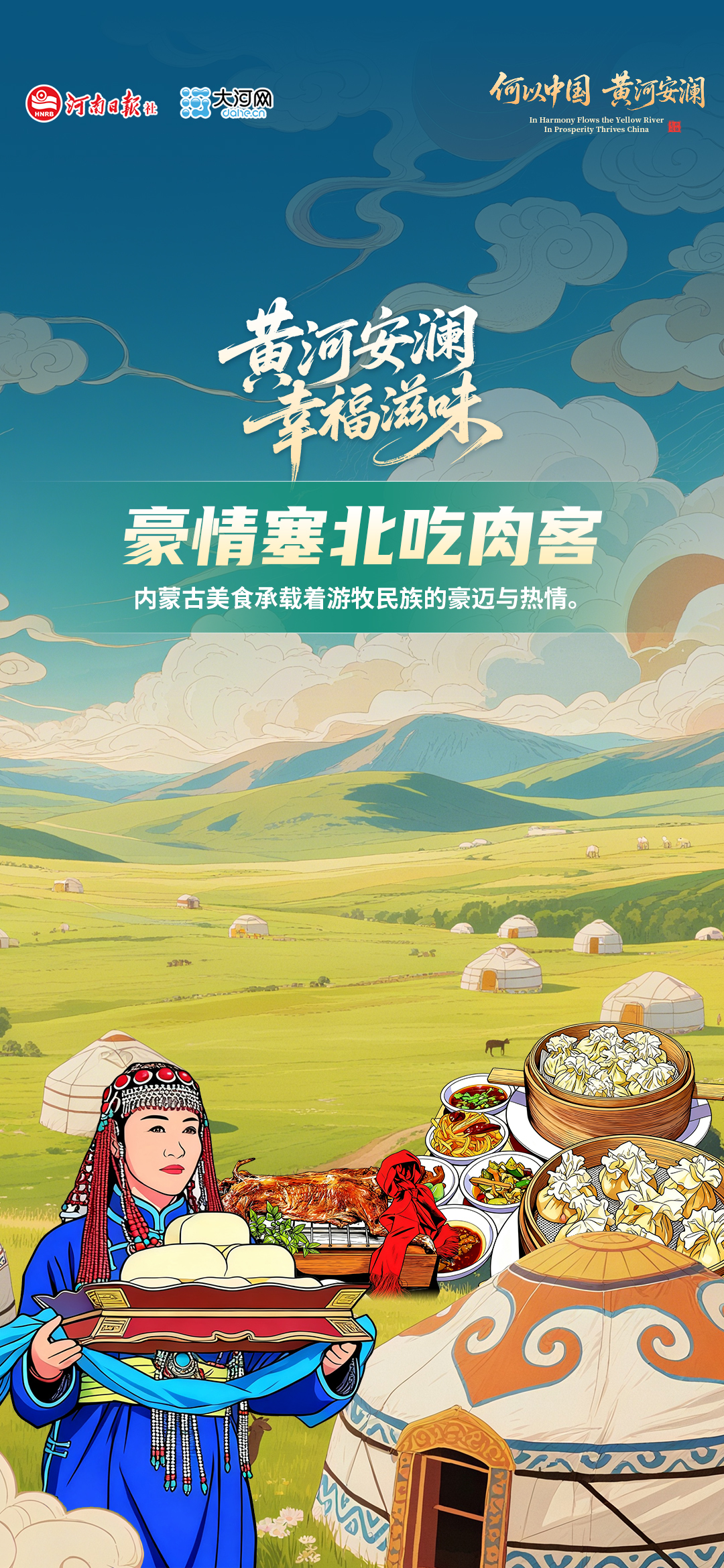 
包含北京大学第一医院黄牛代挂号电话票贩子号贩子网上预约挂号,住院检查加快,黄河安澜 幸福滋味