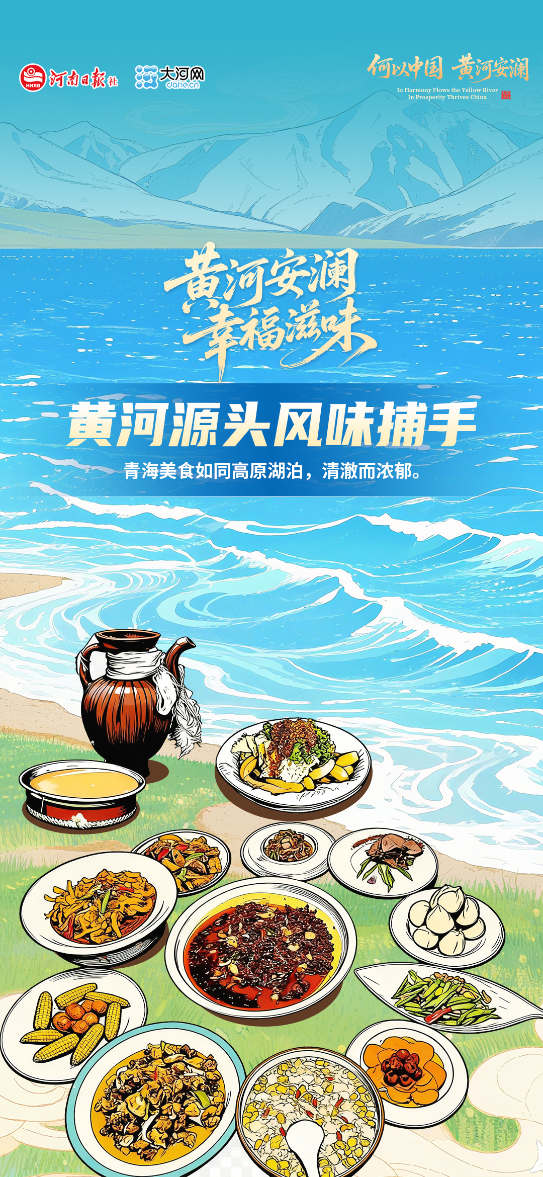 
包含北京大学第一医院黄牛代挂号电话票贩子号贩子网上预约挂号,住院检查加快,黄河安澜 幸福滋味