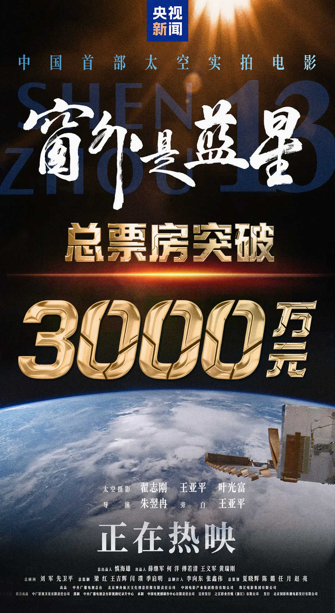 
江苏省人民医院黄牛代挂号电话票贩子号贩子网上预约挂号,住院检查加快,《窗外是蓝星》总票房突破3000万！走进影院感受“宇宙级浪漫”