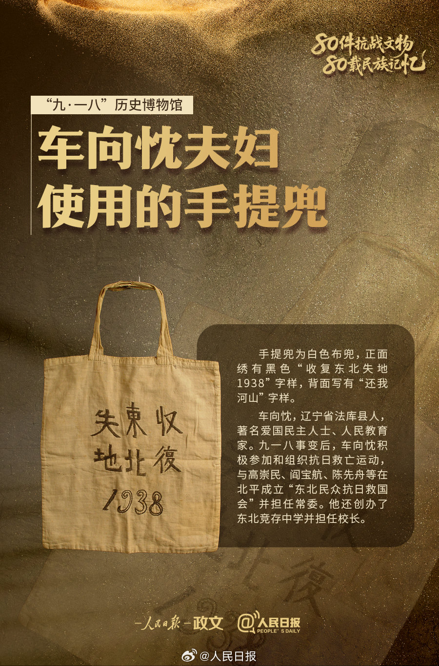 
北大医院黄牛代挂号电话票贩子号贩子网上预约挂号,住院检查加快,勿忘！9件文物铭记白山黑水间的抗争
