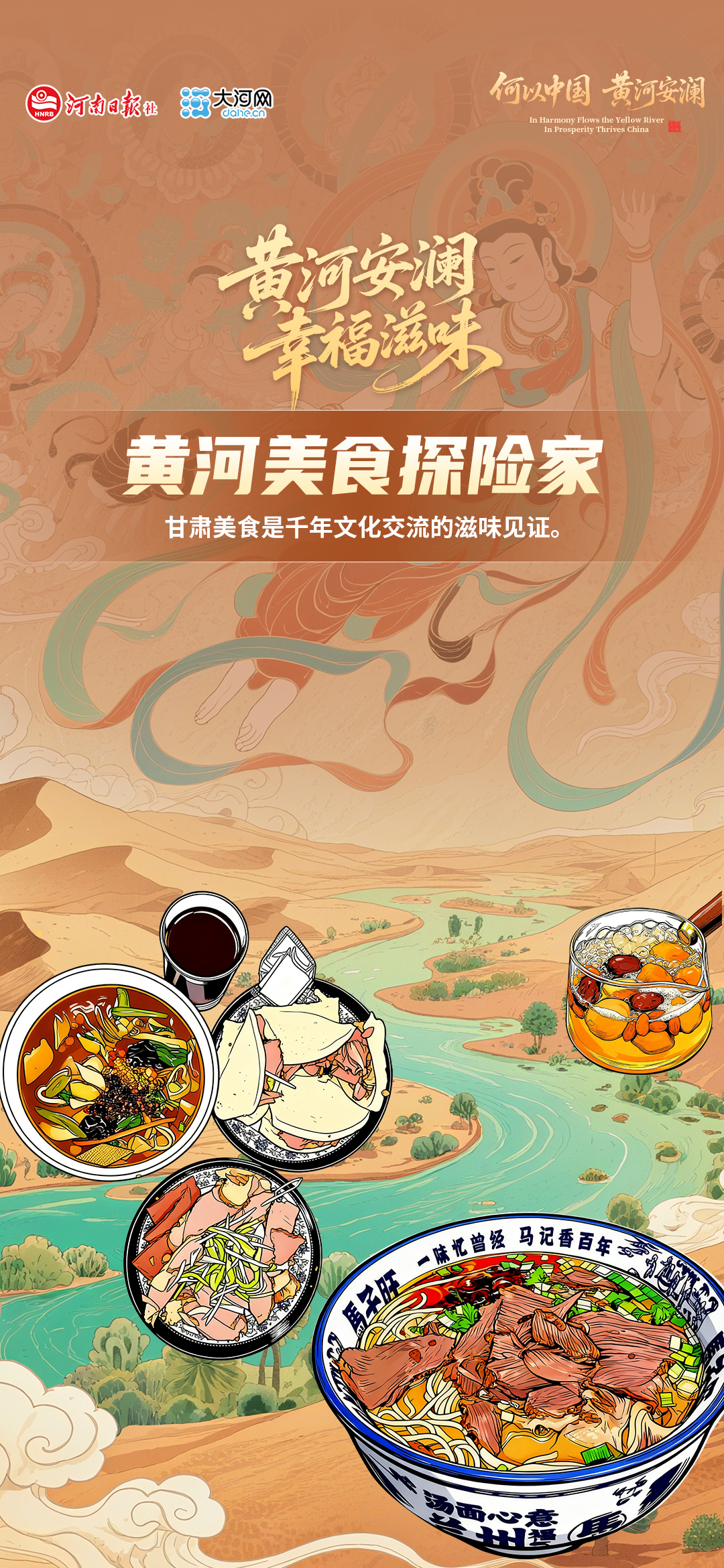 
包含北京大学第一医院黄牛代挂号电话票贩子号贩子网上预约挂号,住院检查加快,黄河安澜 幸福滋味