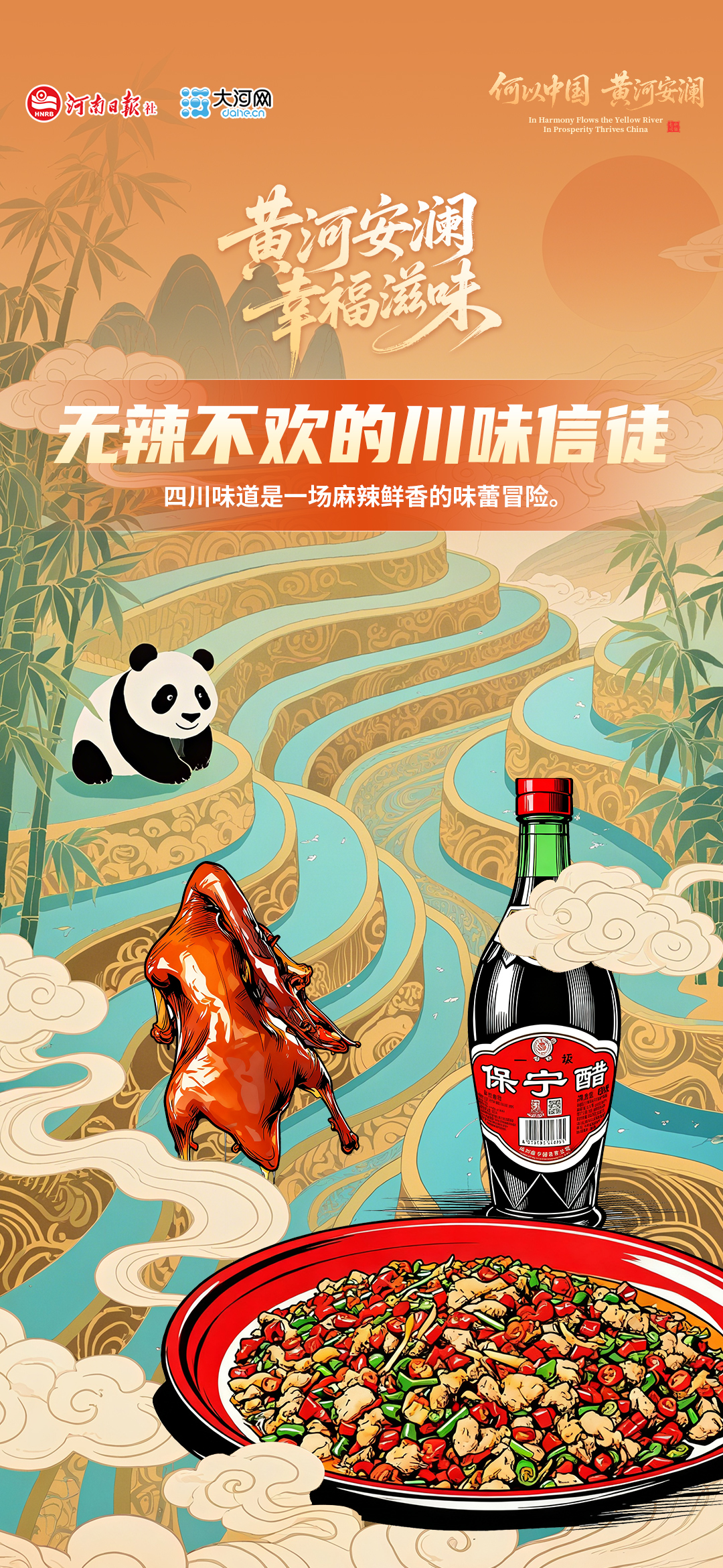
包含北京大学第一医院黄牛代挂号电话票贩子号贩子网上预约挂号,住院检查加快,黄河安澜 幸福滋味