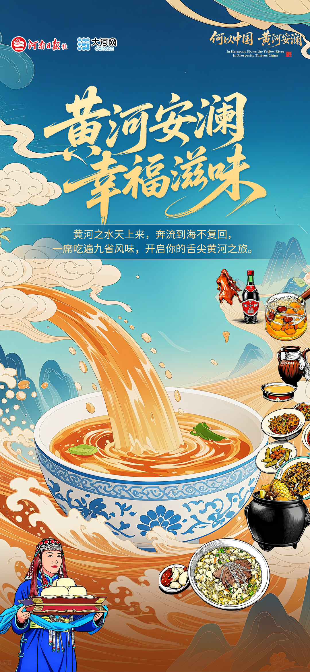
包含北京大学第一医院黄牛代挂号电话票贩子号贩子网上预约挂号,住院检查加快,黄河安澜 幸福滋味