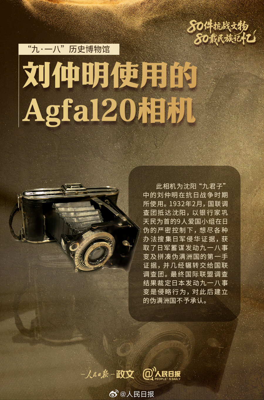 
北大医院黄牛代挂号电话票贩子号贩子网上预约挂号,住院检查加快,勿忘！9件文物铭记白山黑水间的抗争
