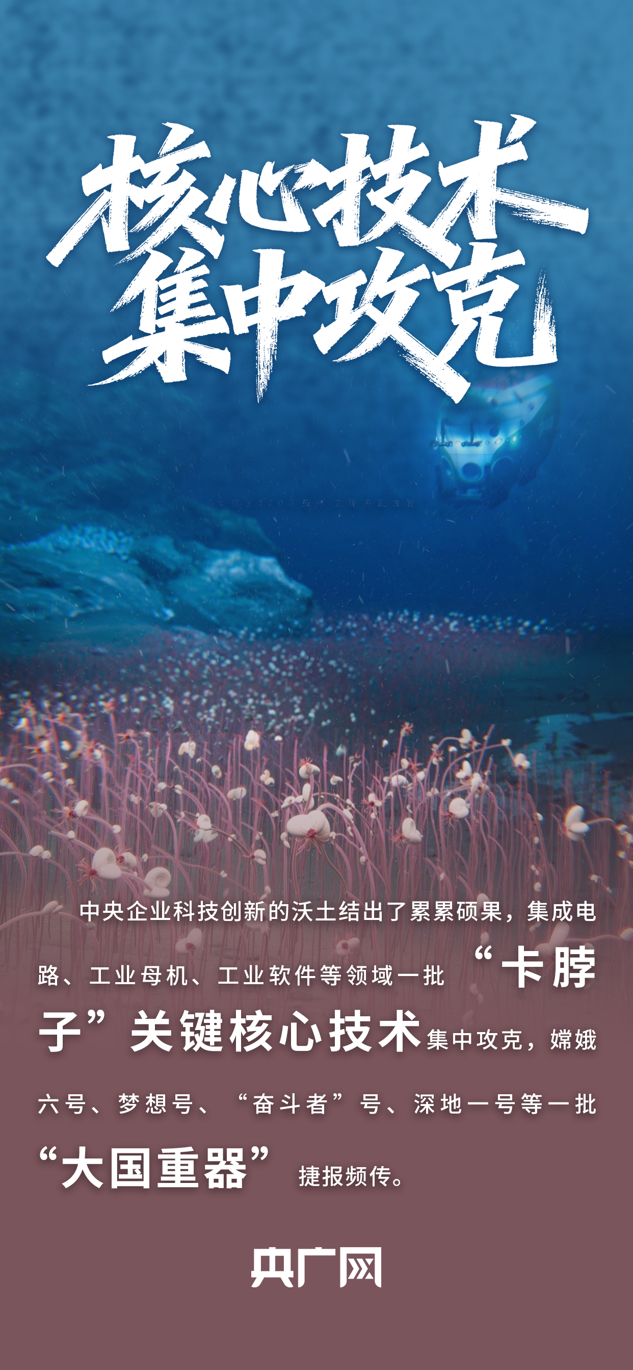 
上海肿瘤医院黄牛代挂号电话票贩子号贩子网上预约挂号,住院检查加快,数读“十四五”答卷︱科技创新硕果累累！一组数据看国资央企高质量发展成果！