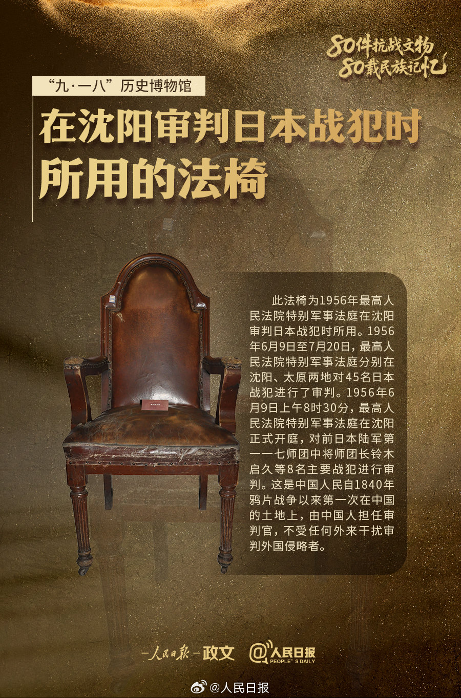 
北大医院黄牛代挂号电话票贩子号贩子网上预约挂号,住院检查加快,勿忘！9件文物铭记白山黑水间的抗争