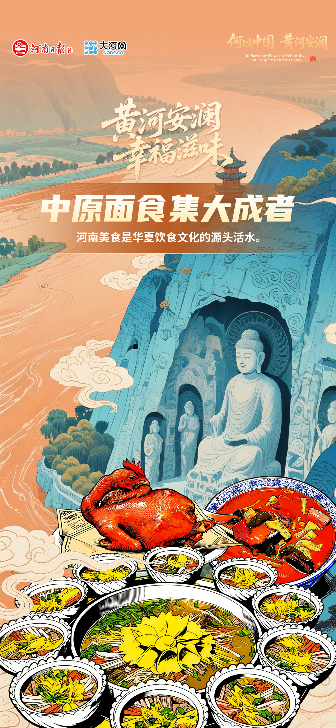 
包含北京大学第一医院黄牛代挂号电话票贩子号贩子网上预约挂号,住院检查加快,黄河安澜 幸福滋味