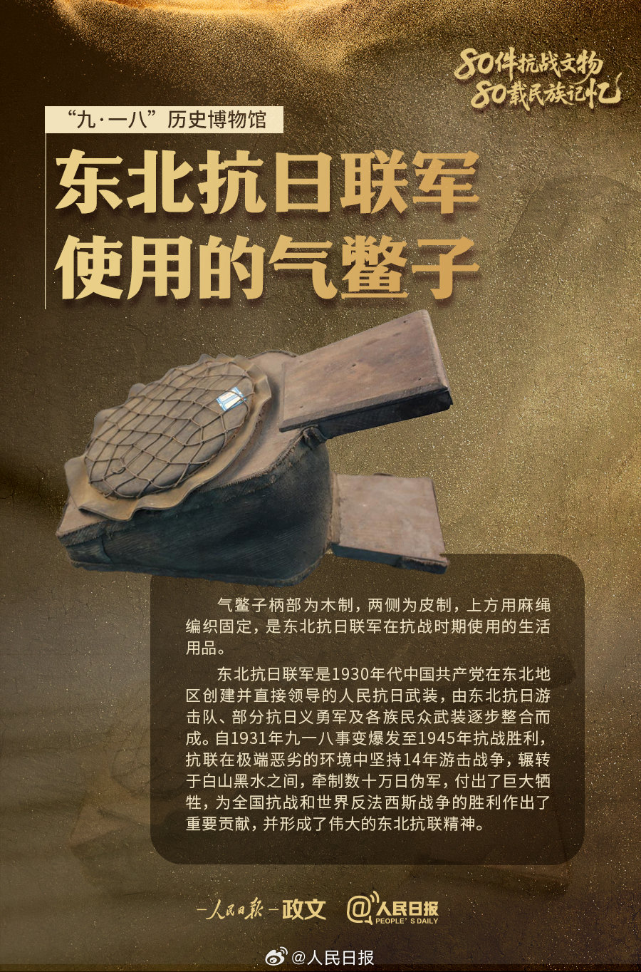
北大医院黄牛代挂号电话票贩子号贩子网上预约挂号,住院检查加快,勿忘！9件文物铭记白山黑水间的抗争
