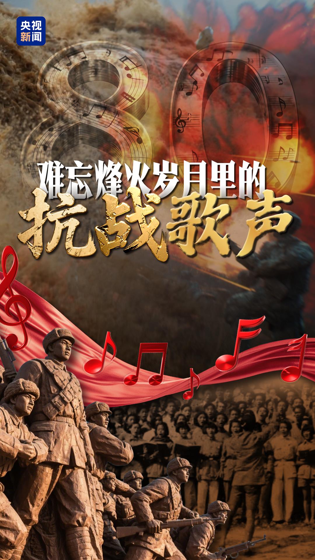 
回龙观医院黄牛代挂号电话票贩子号贩子网上预约挂号,住院检查加快,微视频丨难忘烽火岁月里的抗战歌声