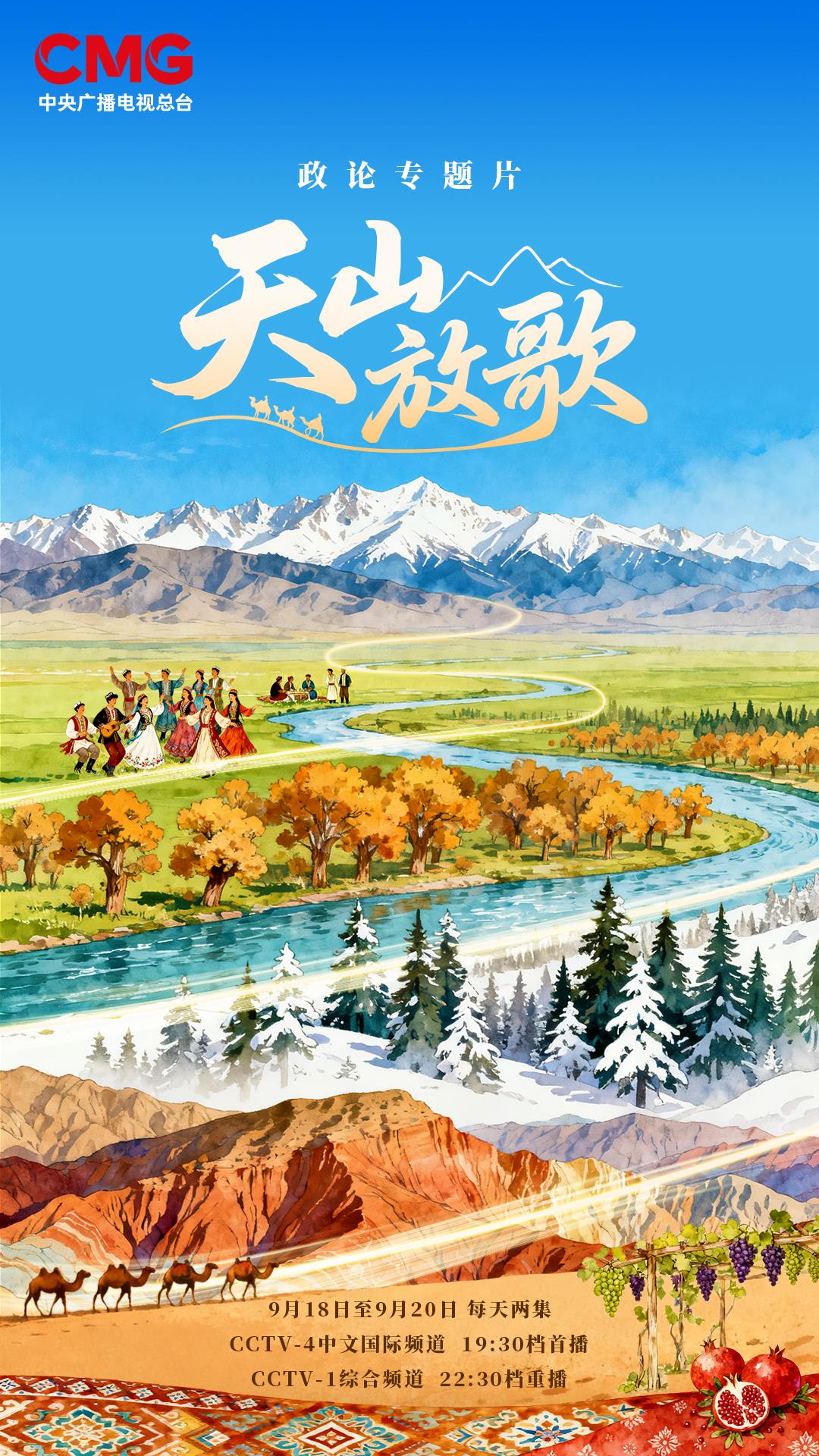 
上海儿童医院黄牛代挂号电话票贩子号贩子网上预约挂号,住院检查加快,新疆维吾尔自治区成立七十周年 政论专题片《天山放歌》开播