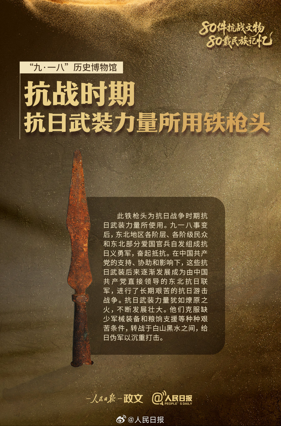 
北大医院黄牛代挂号电话票贩子号贩子网上预约挂号,住院检查加快,勿忘！9件文物铭记白山黑水间的抗争