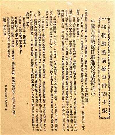 
沈阳各大医院黄牛代挂号电话票贩子号贩子网上预约挂号,住院检查加快,忆烽火·传薪火丨这是中国14年抗战史上第一份抗日宣言！