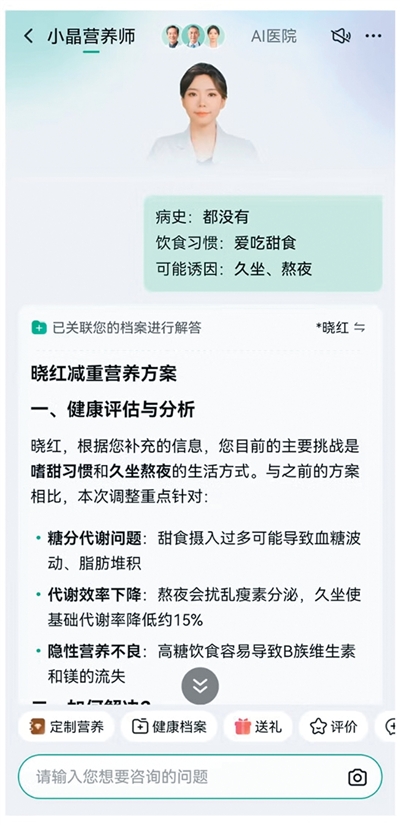 
北京大学人民医院黄牛代挂号电话票贩子号贩子网上预约挂号,住院检查加快,AI营养师，守护“舌尖上的健康”