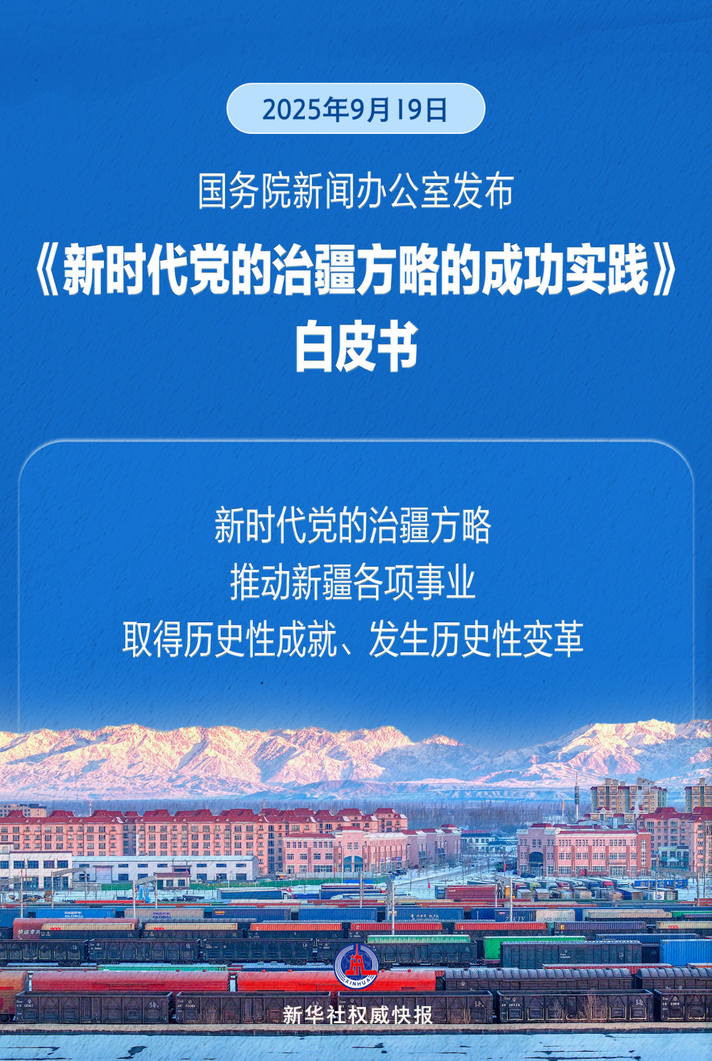 
广州各大医院黄牛代挂号电话票贩子号贩子网上预约挂号,住院检查加快,新华社权威快报｜《新时代党的治疆方略的成功实践》白皮书发布