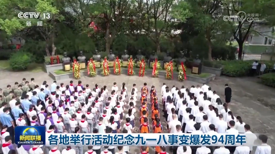 
中山大学孙逸仙纪念医院黄牛代挂号电话票贩子号贩子网上预约挂号,住院检查加快,各地举行活动纪念九一八事变爆发94周年