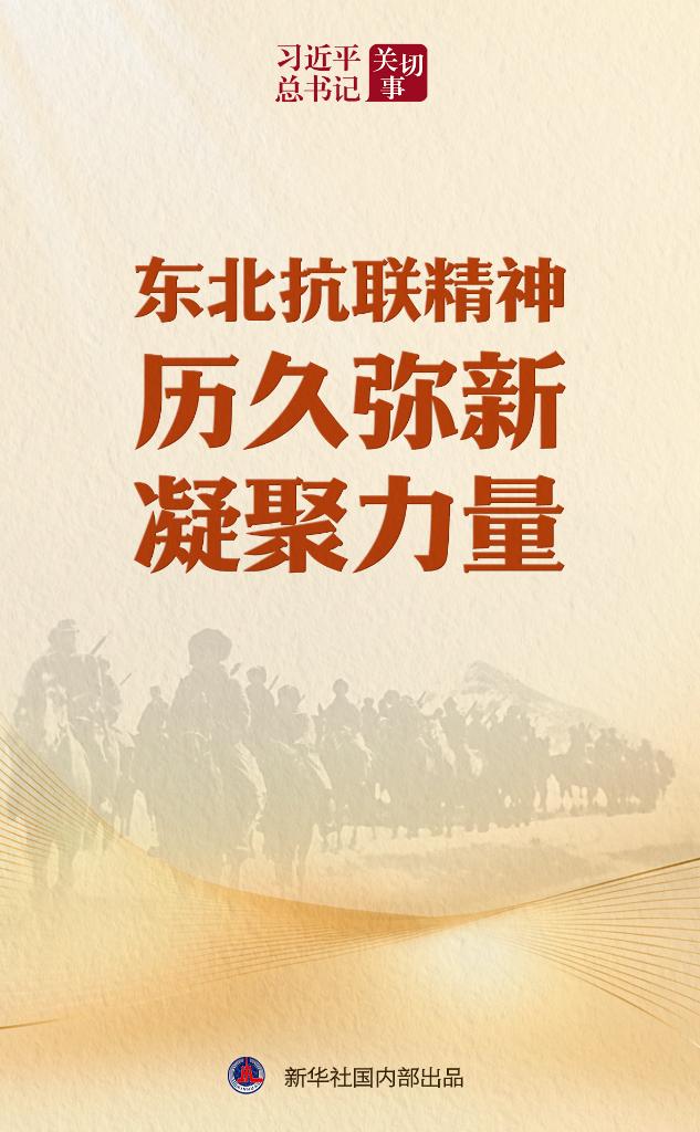 
东直门医院黄牛代挂号电话票贩子号贩子网上预约挂号,住院检查加快,习近平总书记关切事｜东北抗联精神历久弥新凝聚力量