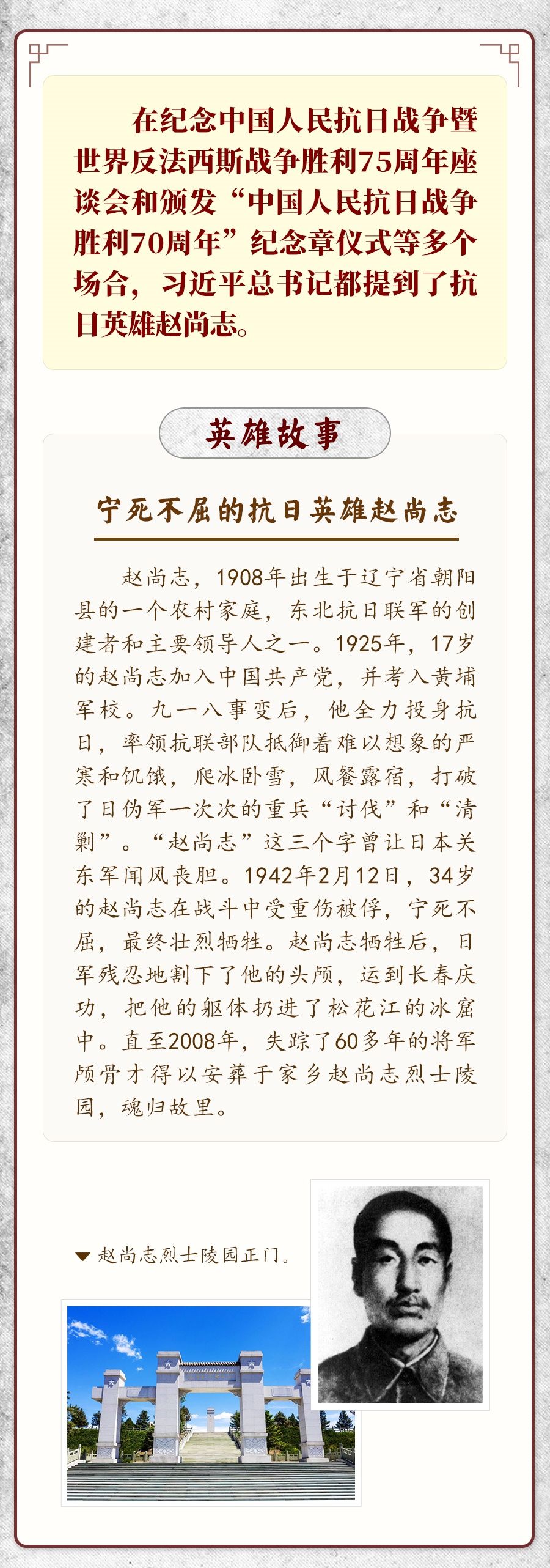 
天津眼科医院黄牛代挂号电话票贩子号贩子网上预约挂号,住院检查加快,学习新语｜九一八，铭记白山黑水间的抗联英雄