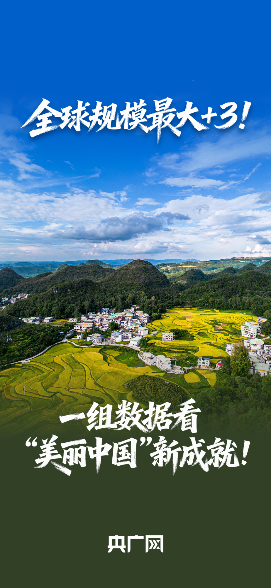 
北京协和医院黄牛代挂号电话票贩子号贩子网上预约挂号,住院检查加快,数读“十四五”答卷｜全球规模最大+3！一组数据看“美丽中国”新成就！