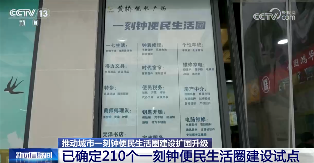 
北医六院黄牛代挂号电话票贩子号贩子网上预约挂号,住院检查加快,一刻钟便民生活圈“圈”出幸福生活 打通城市经济“毛细血管”促消费增动能
