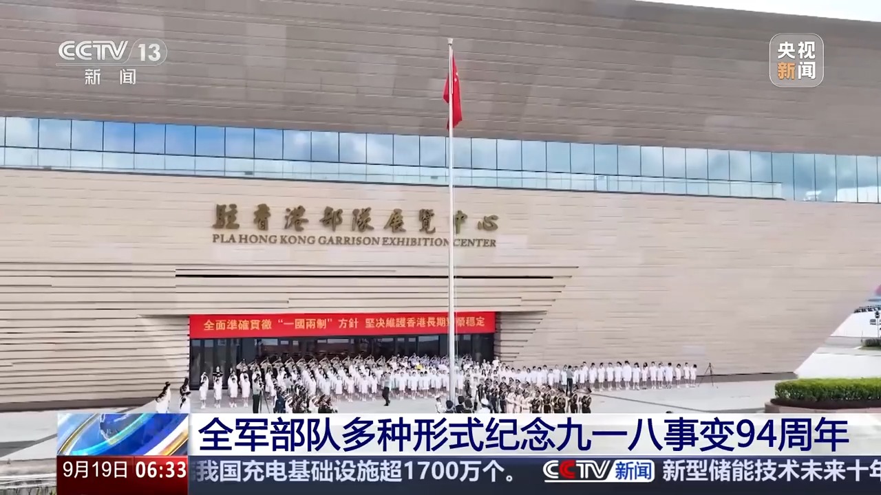 
中国中医科学院广安门医院黄牛代挂号电话票贩子号贩子网上预约挂号,住院检查加快,铭记历史，矢志强军！全军部队多种形式纪念九一八