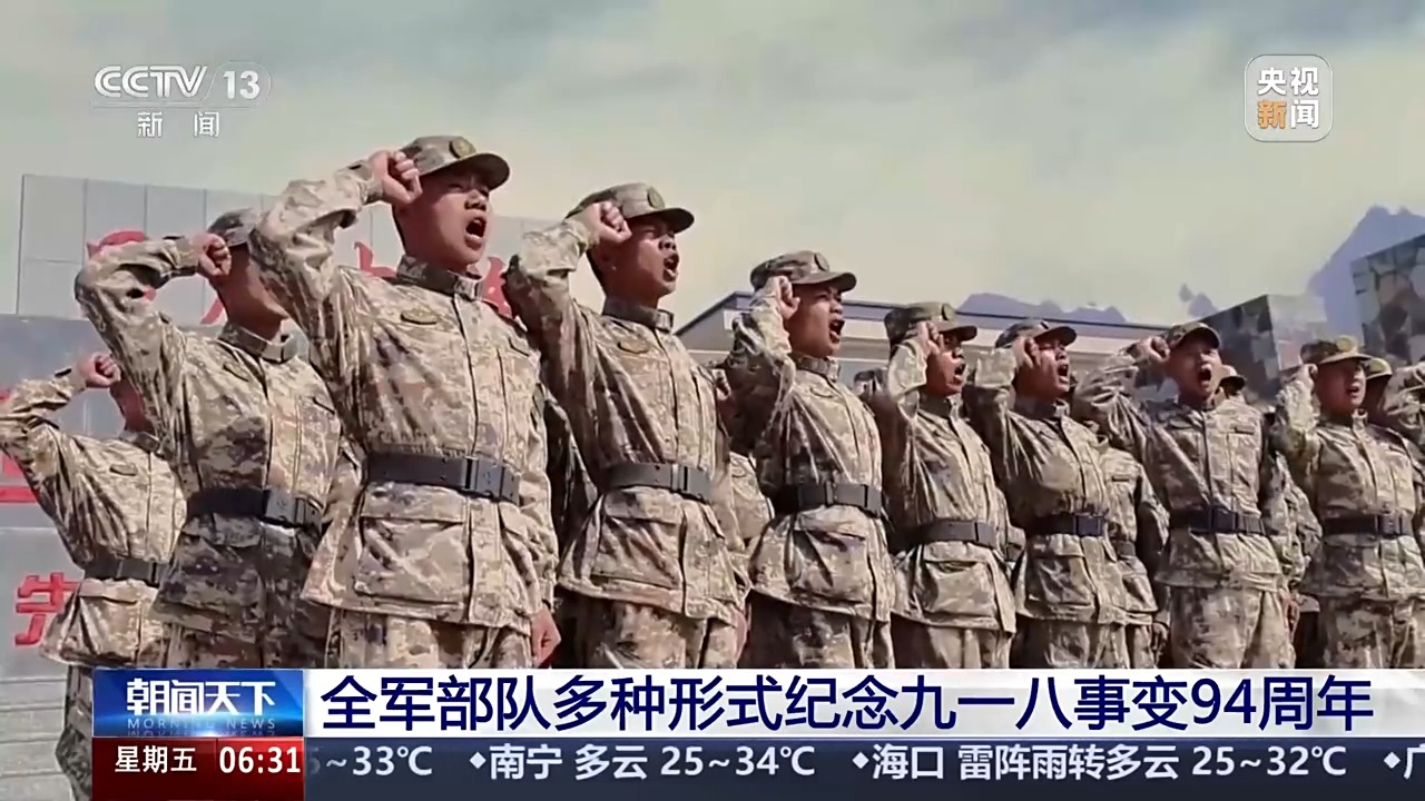 
中国中医科学院广安门医院黄牛代挂号电话票贩子号贩子网上预约挂号,住院检查加快,铭记历史，矢志强军！全军部队多种形式纪念九一八