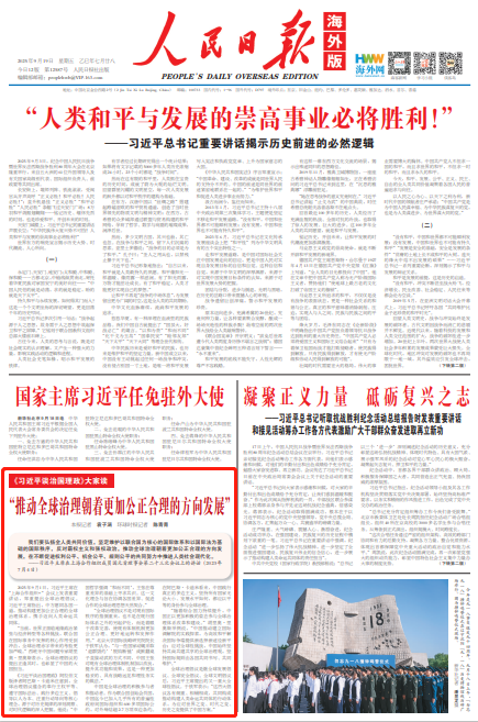 
广东省中医院黄牛代挂号电话票贩子号贩子网上预约挂号,住院检查加快,“推动全球治理朝着更加公正合理的方向发展”（《习近平谈治国理政》大家读）