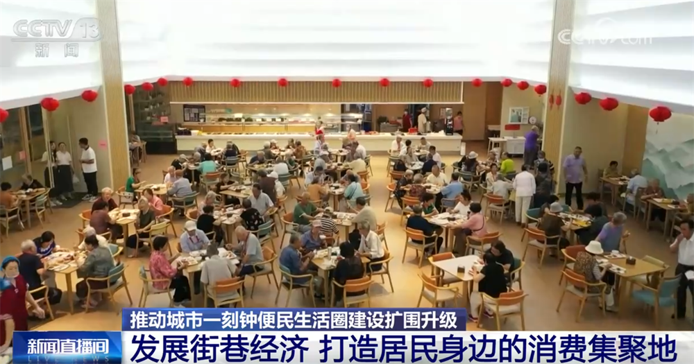 
北医六院黄牛代挂号电话票贩子号贩子网上预约挂号,住院检查加快,一刻钟便民生活圈“圈”出幸福生活 打通城市经济“毛细血管”促消费增动能
