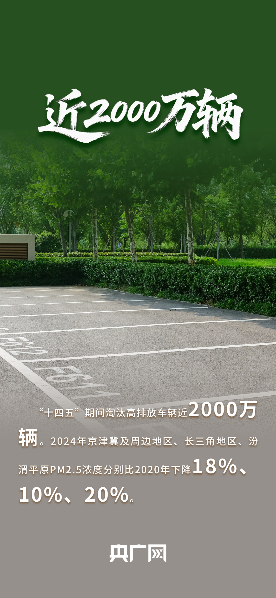 
北京协和医院黄牛代挂号电话票贩子号贩子网上预约挂号,住院检查加快,数读“十四五”答卷｜全球规模最大+3！一组数据看“美丽中国”新成就！