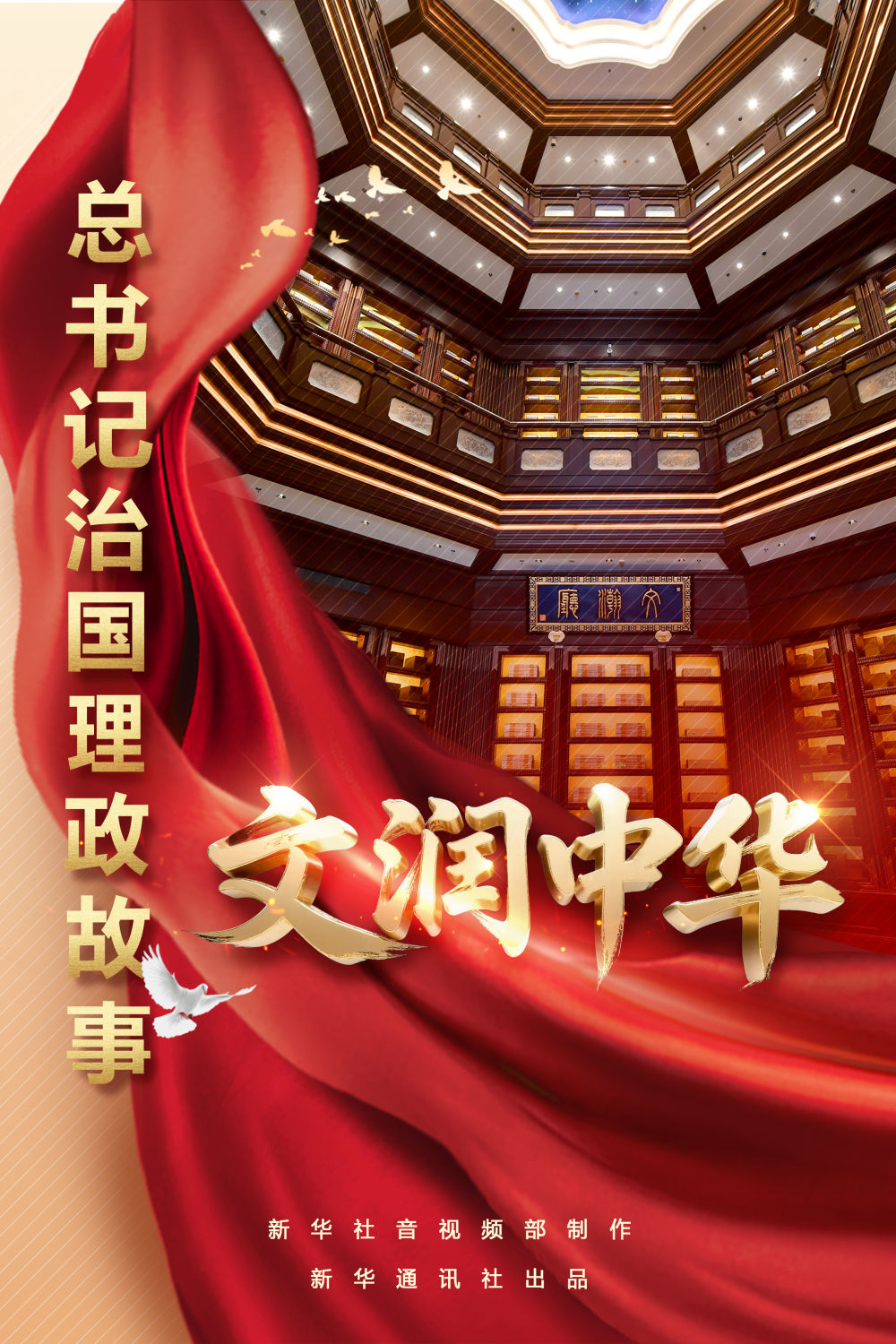 
上海第九人民医院黄牛代挂号电话票贩子号贩子网上预约挂号,住院检查加快,总书记治国理政故事｜文润中华