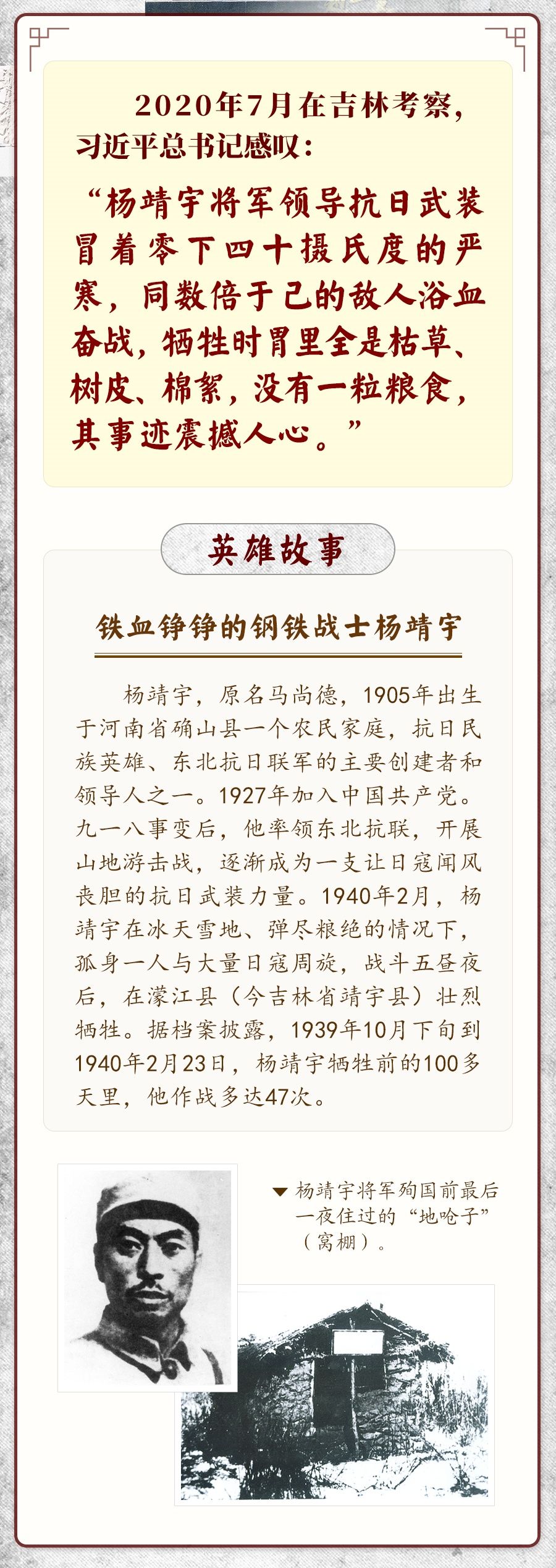 
天津眼科医院黄牛代挂号电话票贩子号贩子网上预约挂号,住院检查加快,学习新语｜九一八，铭记白山黑水间的抗联英雄