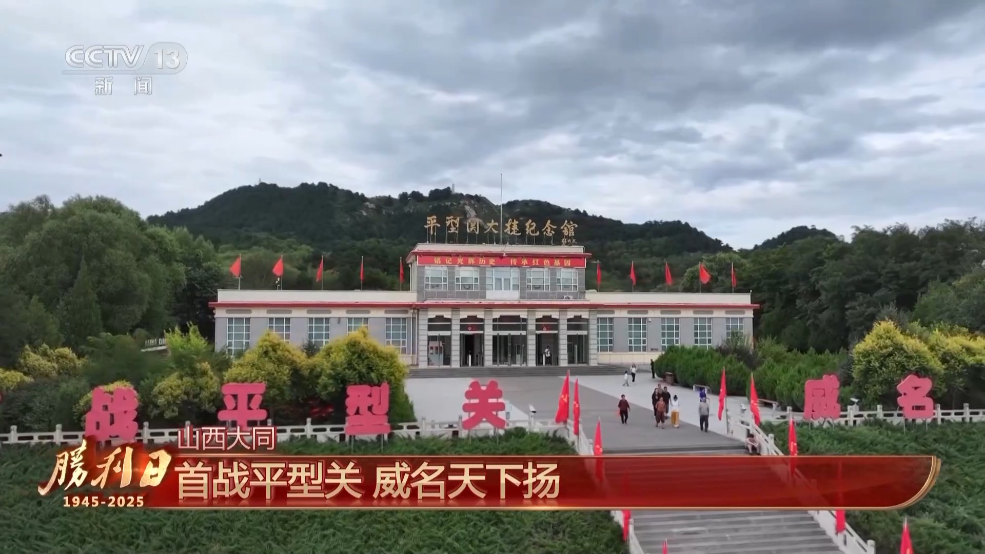 
博爱医院黄牛代挂号电话票贩子号贩子网上预约挂号,住院检查加快,迎接胜利日 回望永不能忘的烽火岁月