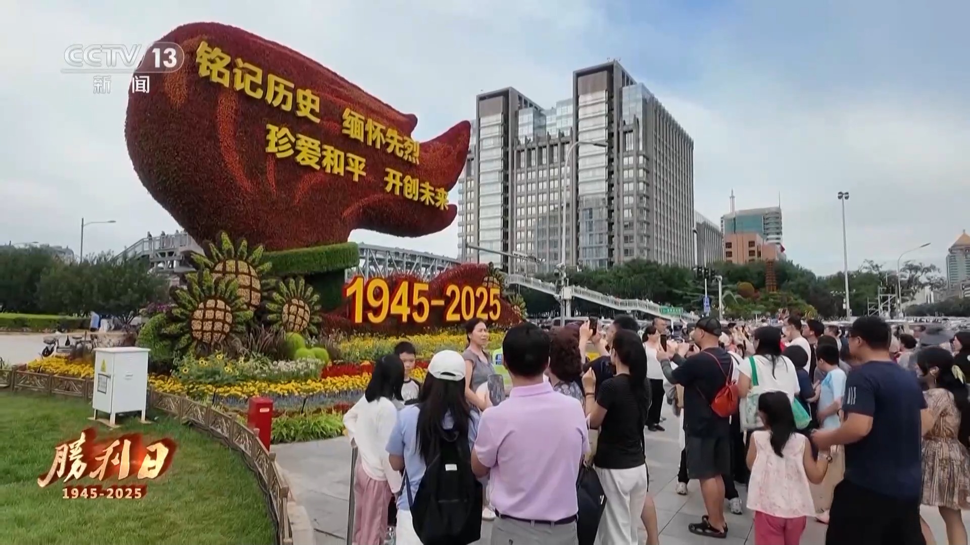 
博爱医院黄牛代挂号电话票贩子号贩子网上预约挂号,住院检查加快,迎接胜利日 回望永不能忘的烽火岁月