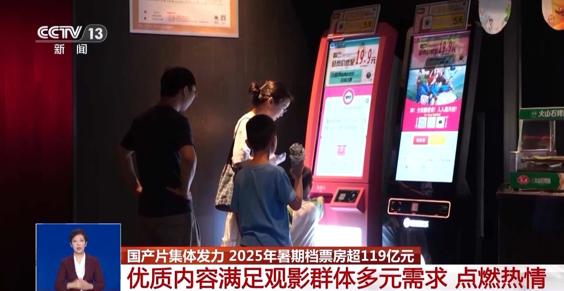 
空军特色医学中心黄牛代挂号电话票贩子号贩子网上预约挂号,住院检查加快,国产片集体发力！盘点2025暑期档电影如何与观众实现双向奔赴