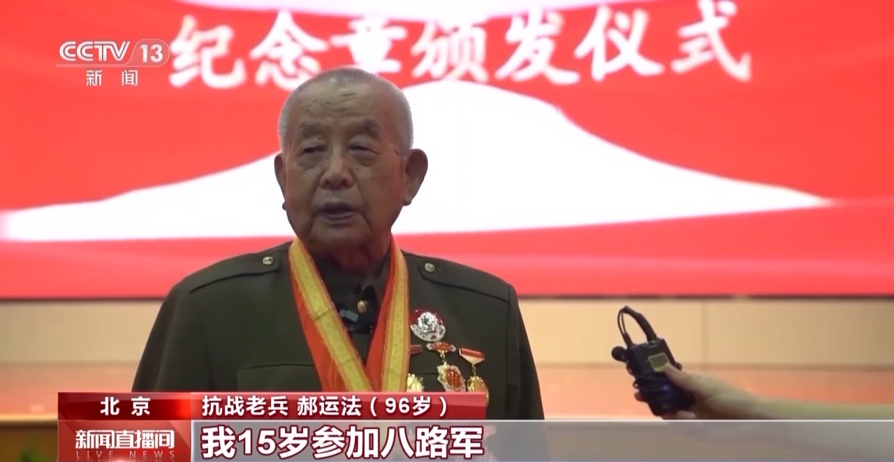 
沈阳医大一院黄牛代挂号电话票贩子号贩子网上预约挂号,住院检查加快,致敬！112位抗战老兵获颁抗战胜利80周年纪念章
