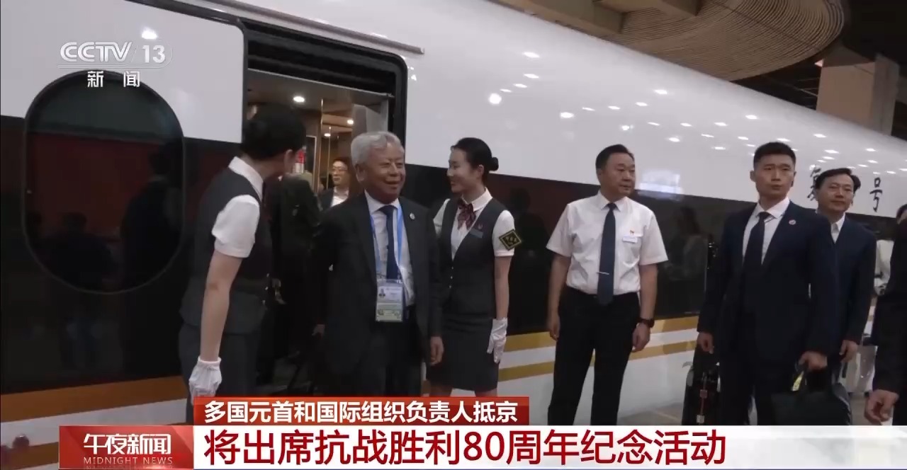 
杭州中医院黄牛代挂号电话票贩子号贩子网上预约挂号,住院检查加快,多国元首和国际组织负责人抵京 将出席抗战胜利80周年纪念活动